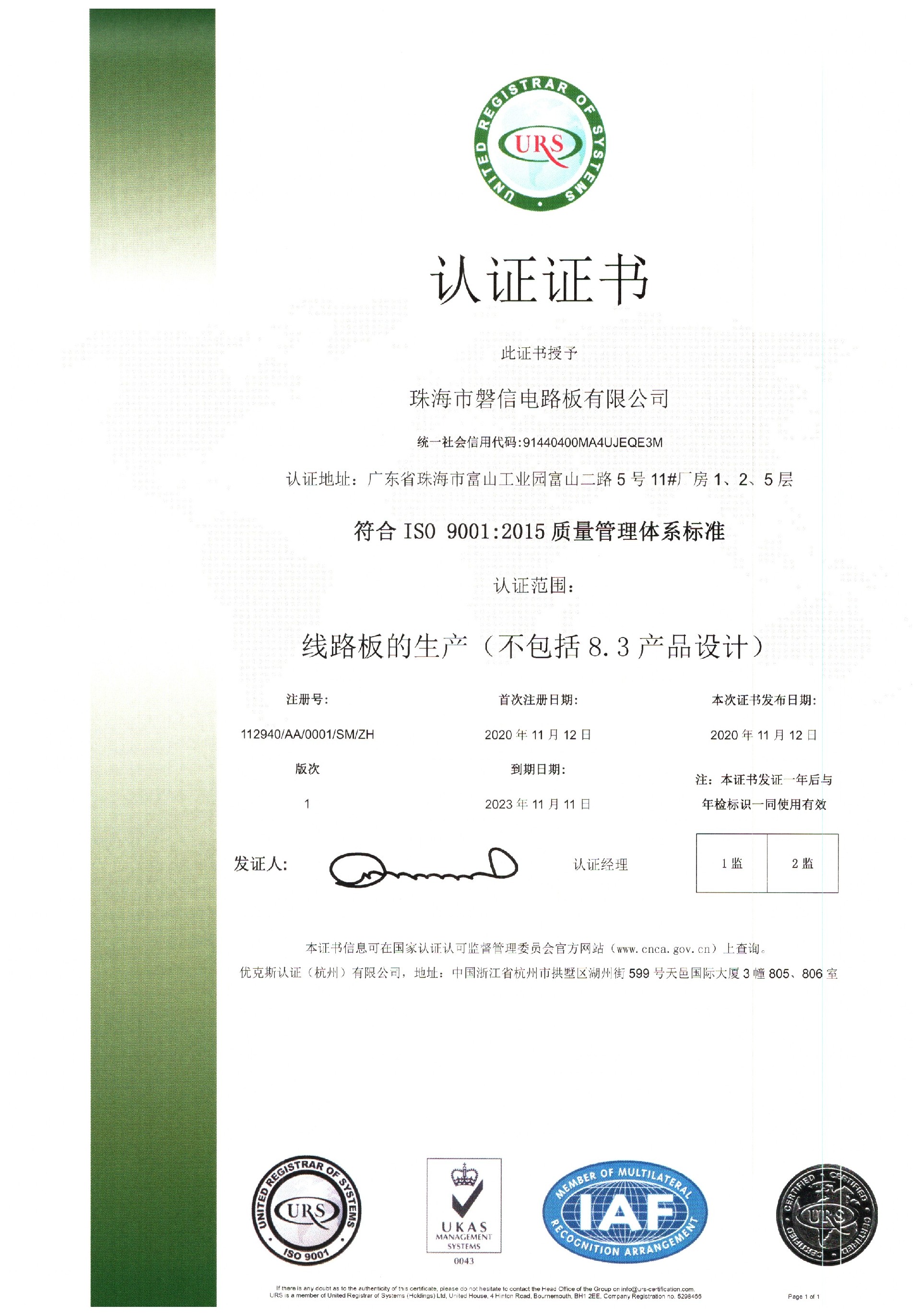 ISO9001 质量体系认证.jpg